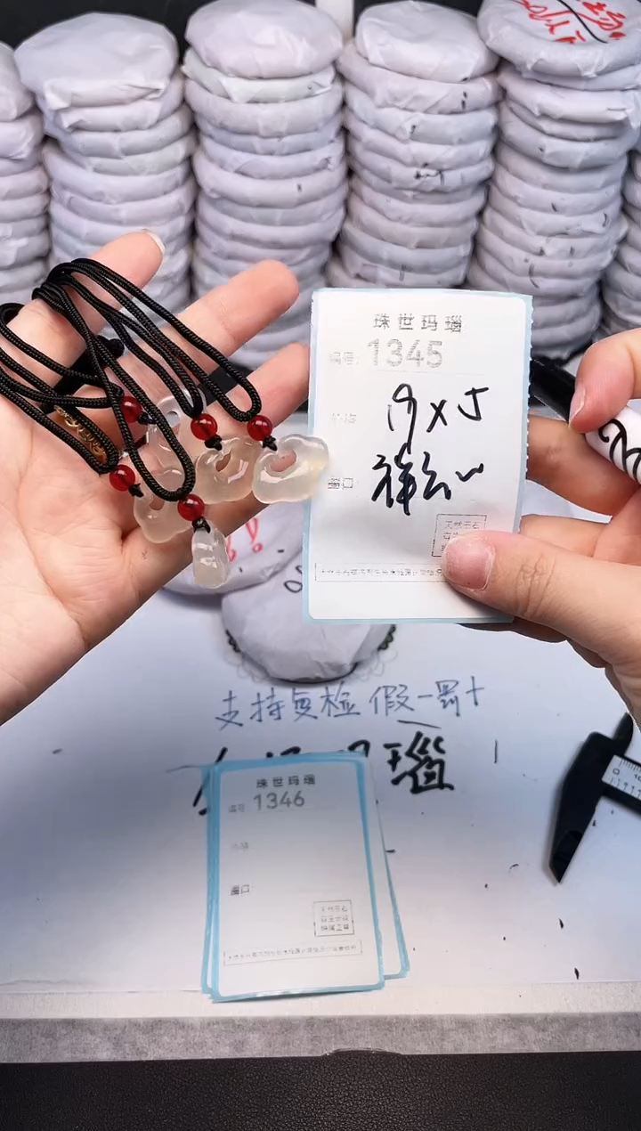 手镯玛瑙/玉髓未镶嵌1345