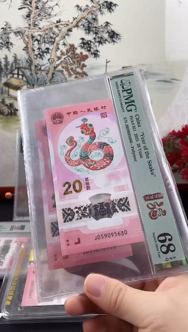 塑料蛇钞金马王68分