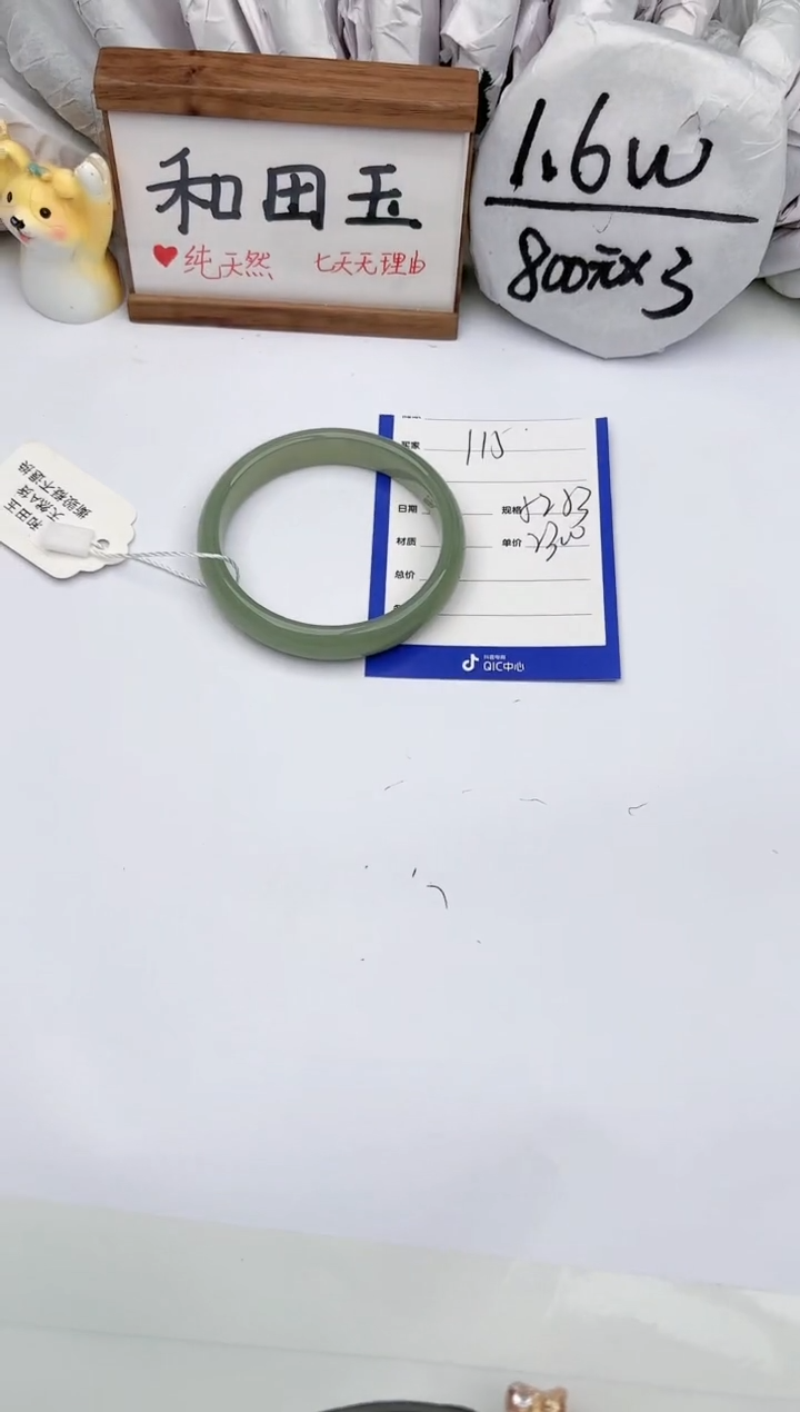 【闪购商品】和田玉未镶嵌手镯玉轩阁115