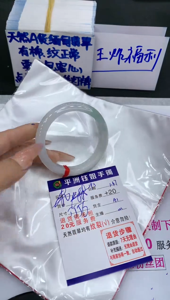 【闪购商品】翡翠手镯未镶嵌1111111111