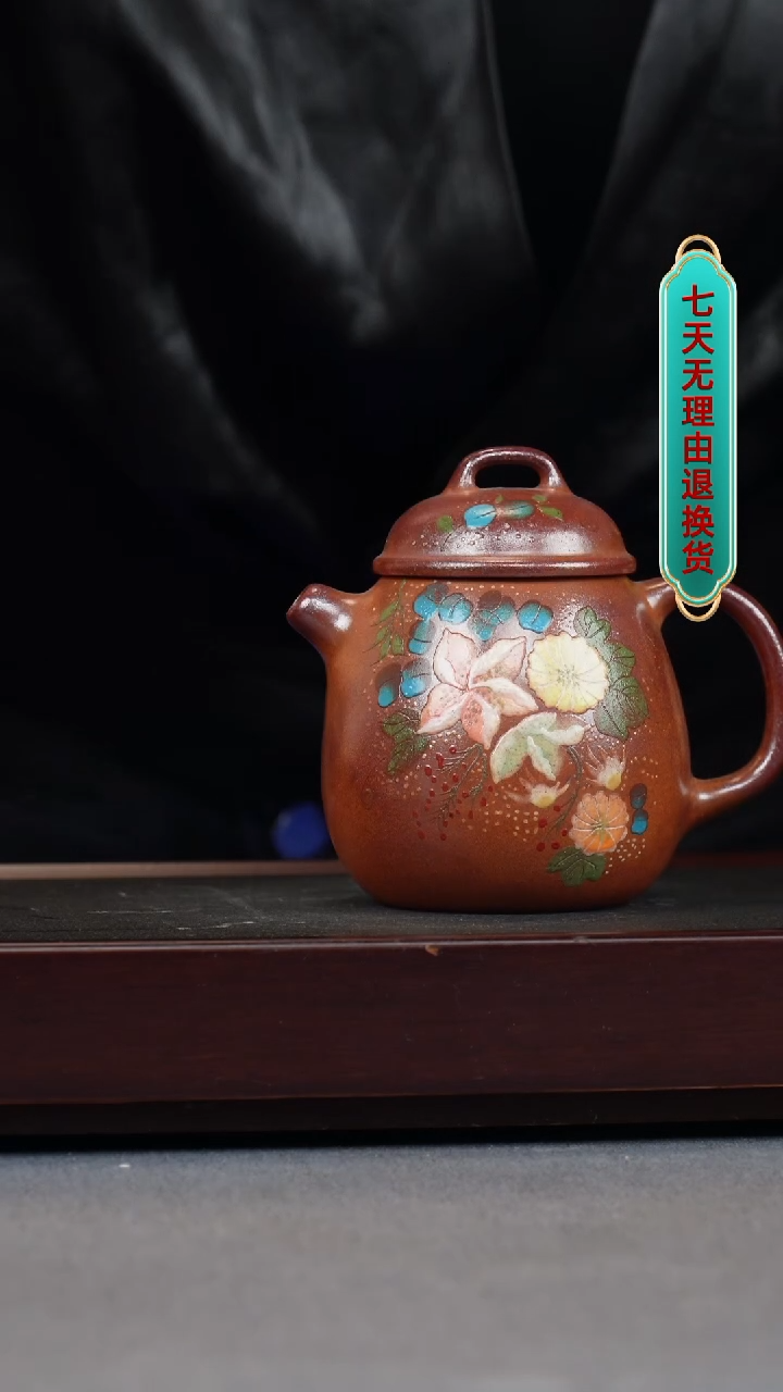 【闪购商品】紫砂茶壶火云烧 繁花似锦 