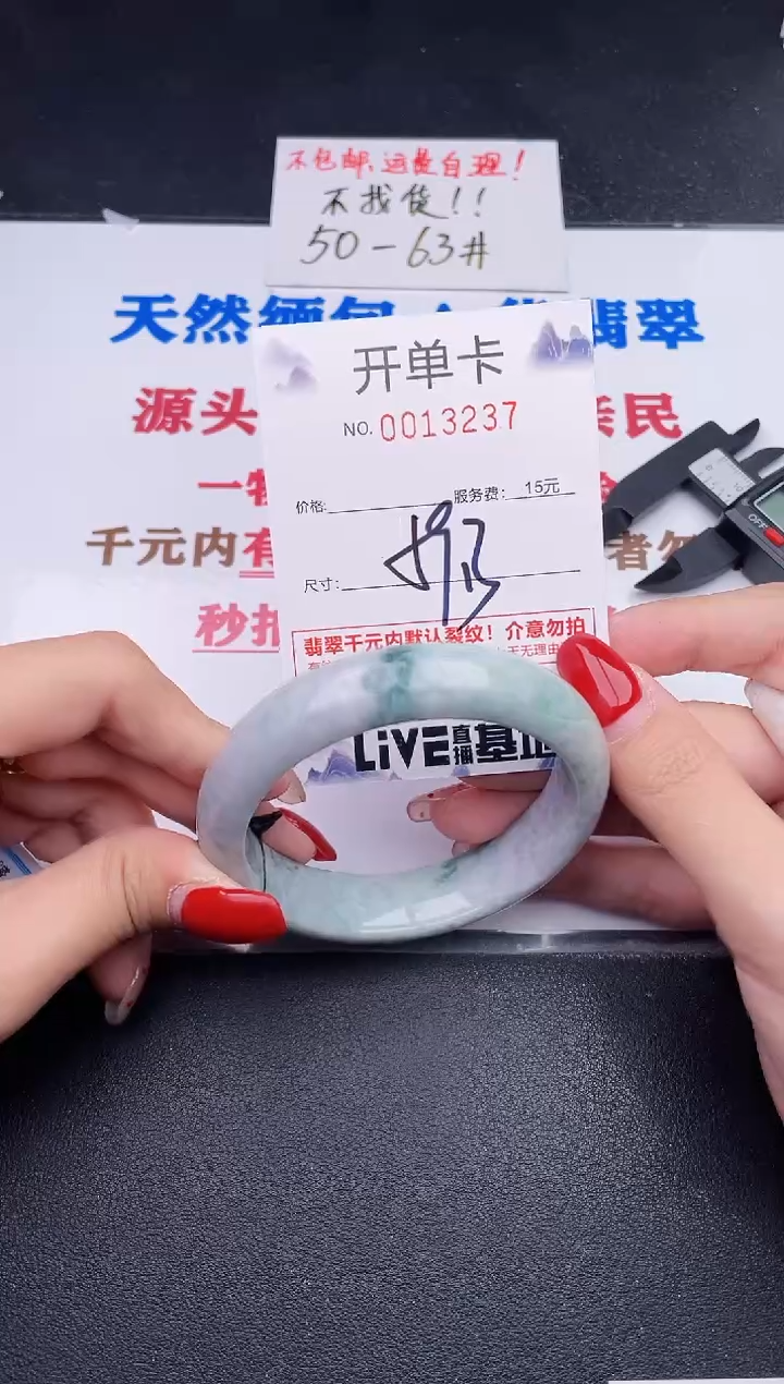 未镶嵌手镯翡翠37