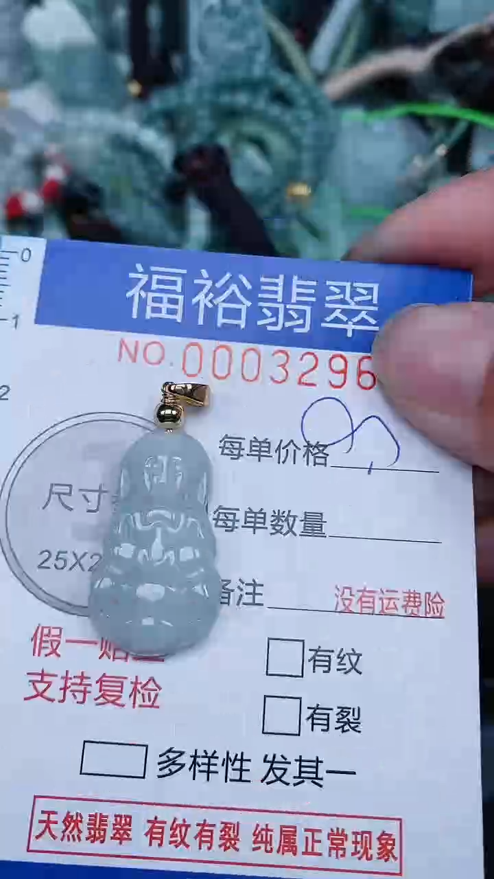 【闪购商品】翡翠颈饰未镶嵌...0003296