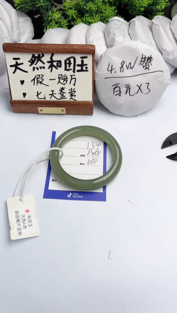 和田玉未镶嵌手镯柯沛134