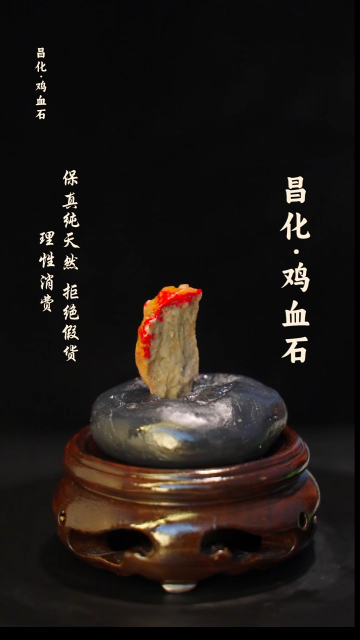 昌化石印石正宗昌化鸡血石印章石料原石微暇介意勿拍HJ