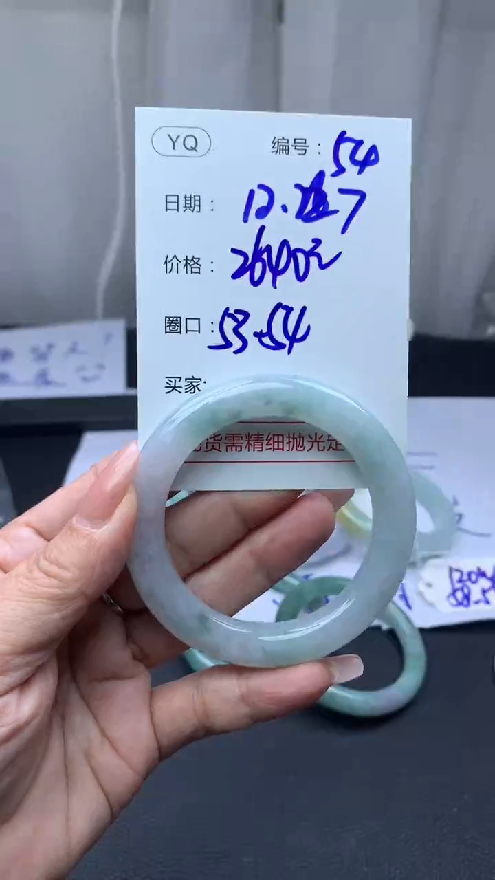 未镶嵌定制翡翠54手镯53+2640元+拍一发一   