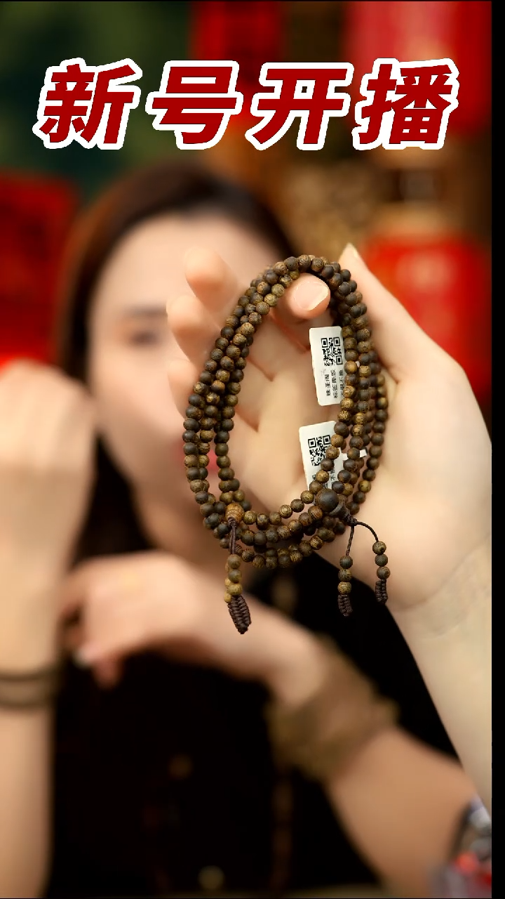 【闪购商品】沉香手串青霞0.4树心油圆珠多圈多样性发其一