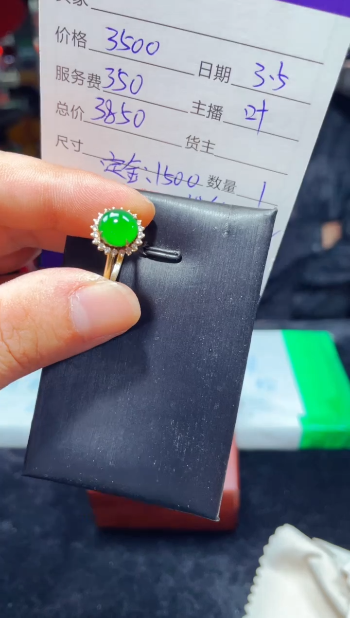 【闪购商品】翡翠戒指18K金镶嵌0884621635