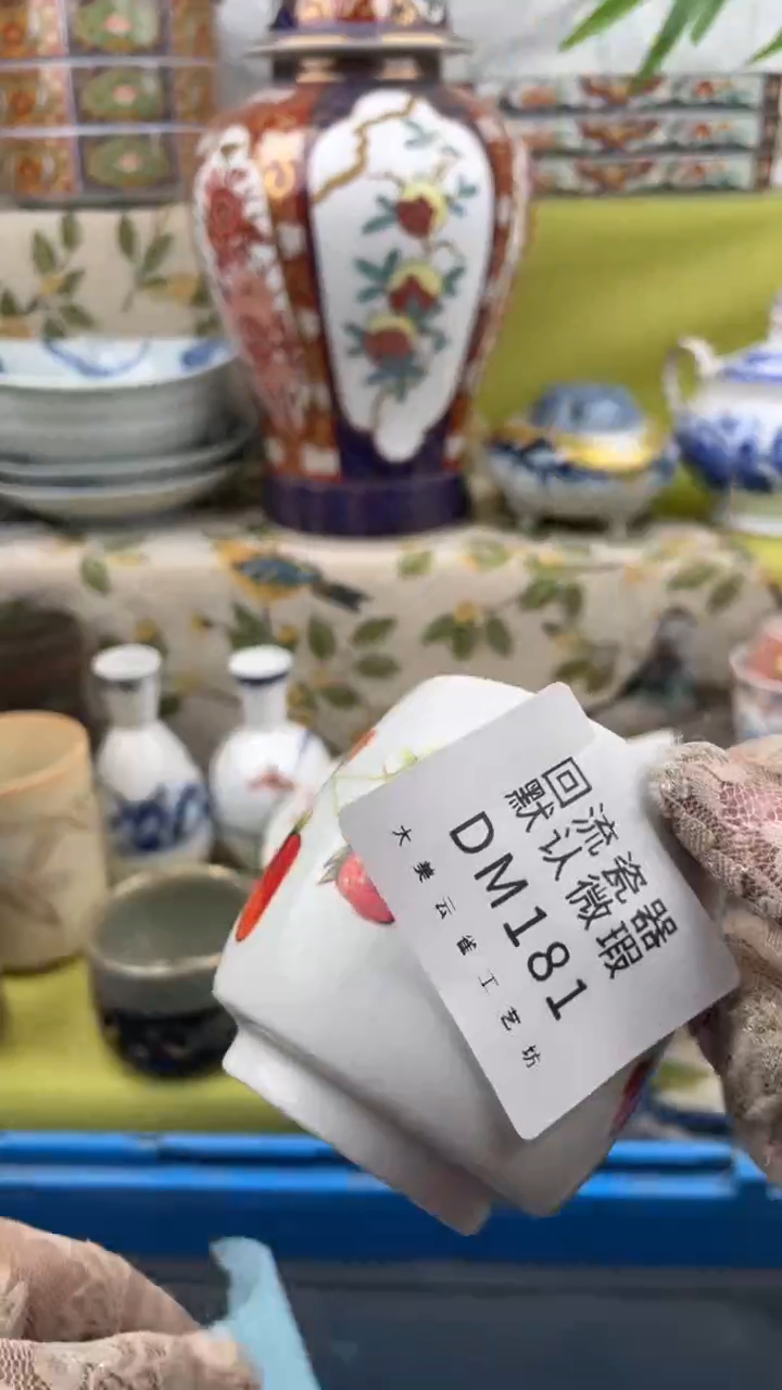 瓷片瓷片包邮瓷片包邮181