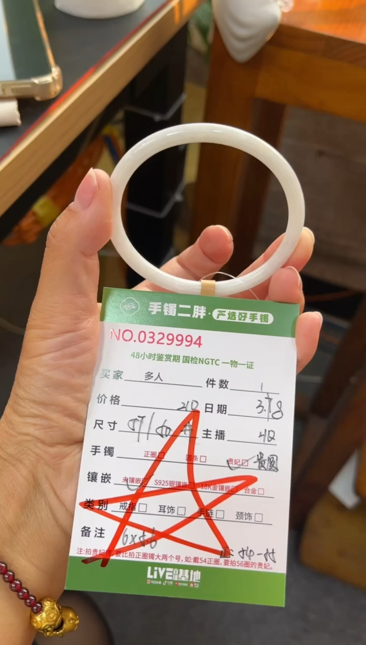 【闪购商品】翡翠手镯（贵妃镯）未镶嵌多人