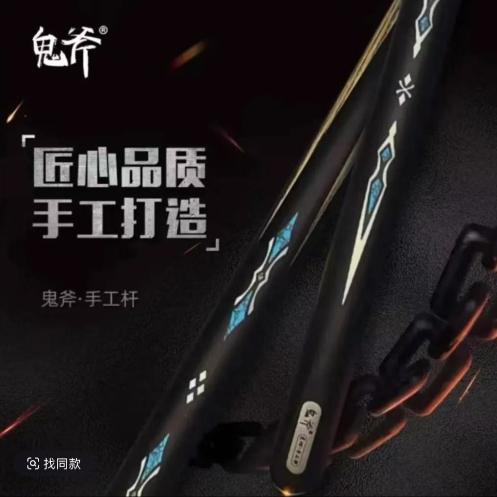 鬼斧匠心/魔方台球/战斧vs创世冲杆白蜡木小头杆斯诺克中式八球杆