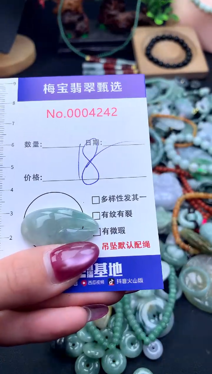 颈饰未镶嵌翡翠18