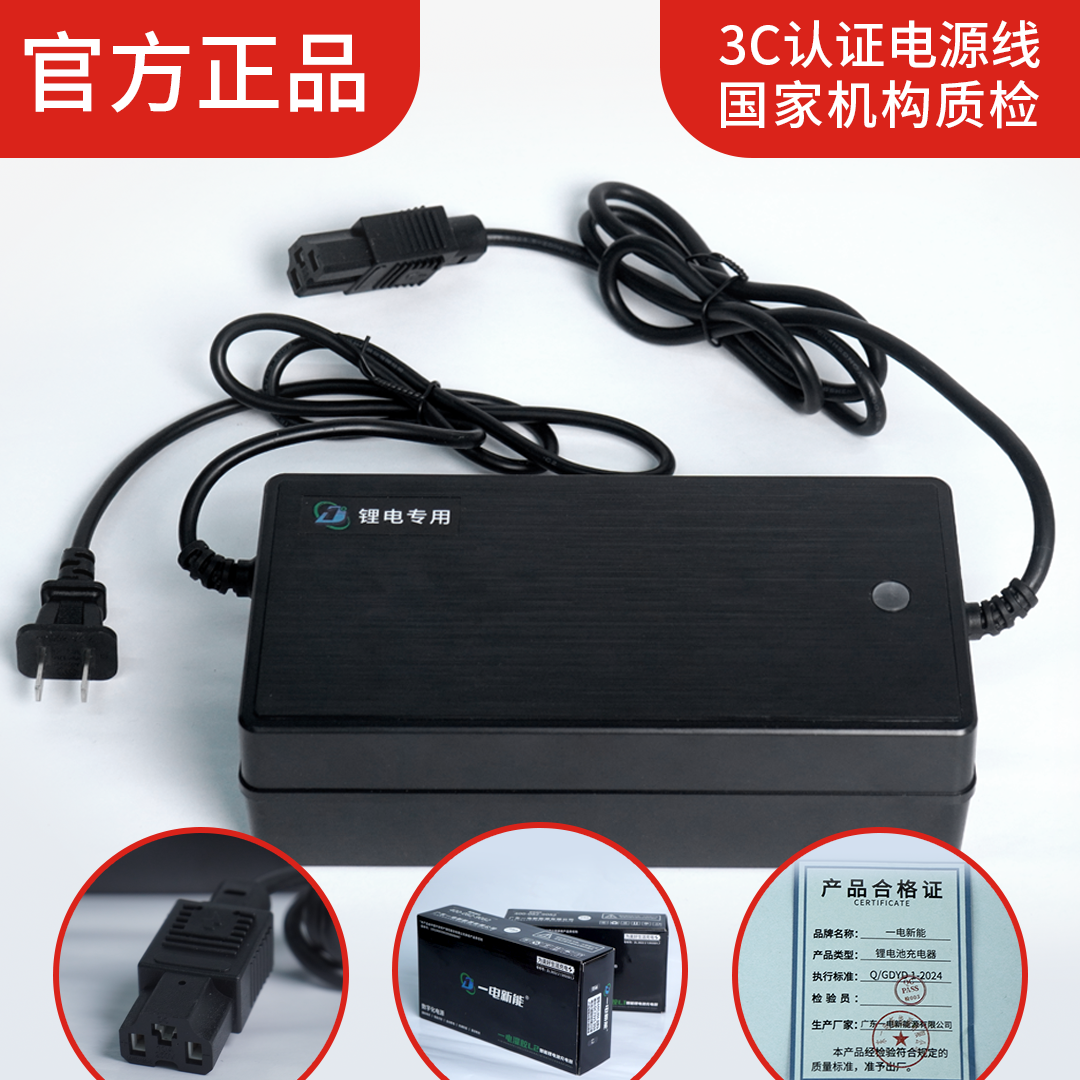 锂电池充电器24V36V48V60V72V96V通用适用于两轮三轮电动车