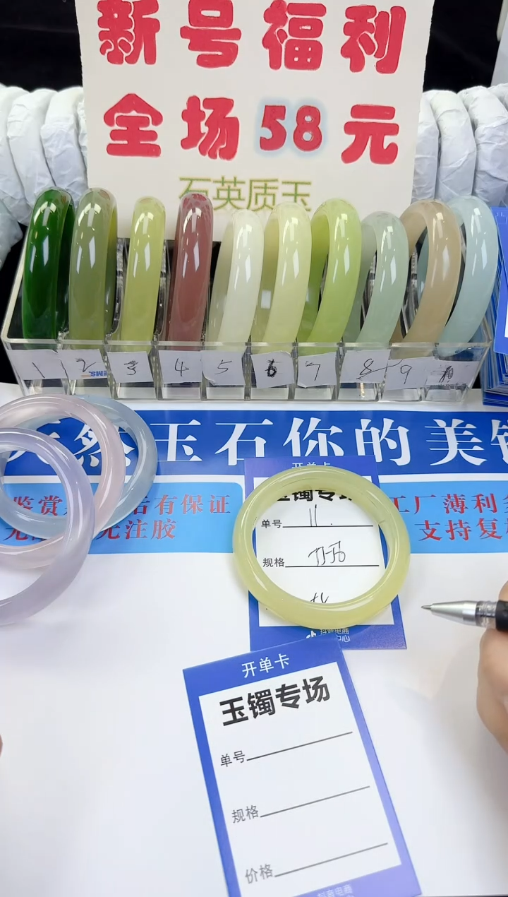 未镶嵌手镯石英质玉11