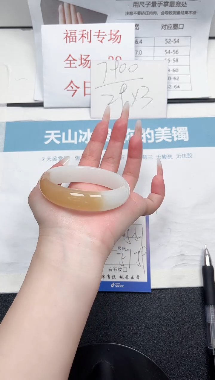 石英质玉未镶嵌手镯143-58