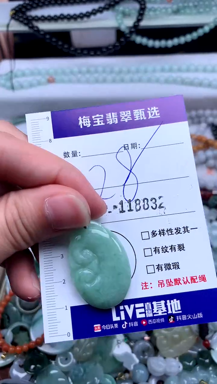 颈饰未镶嵌翡翠28