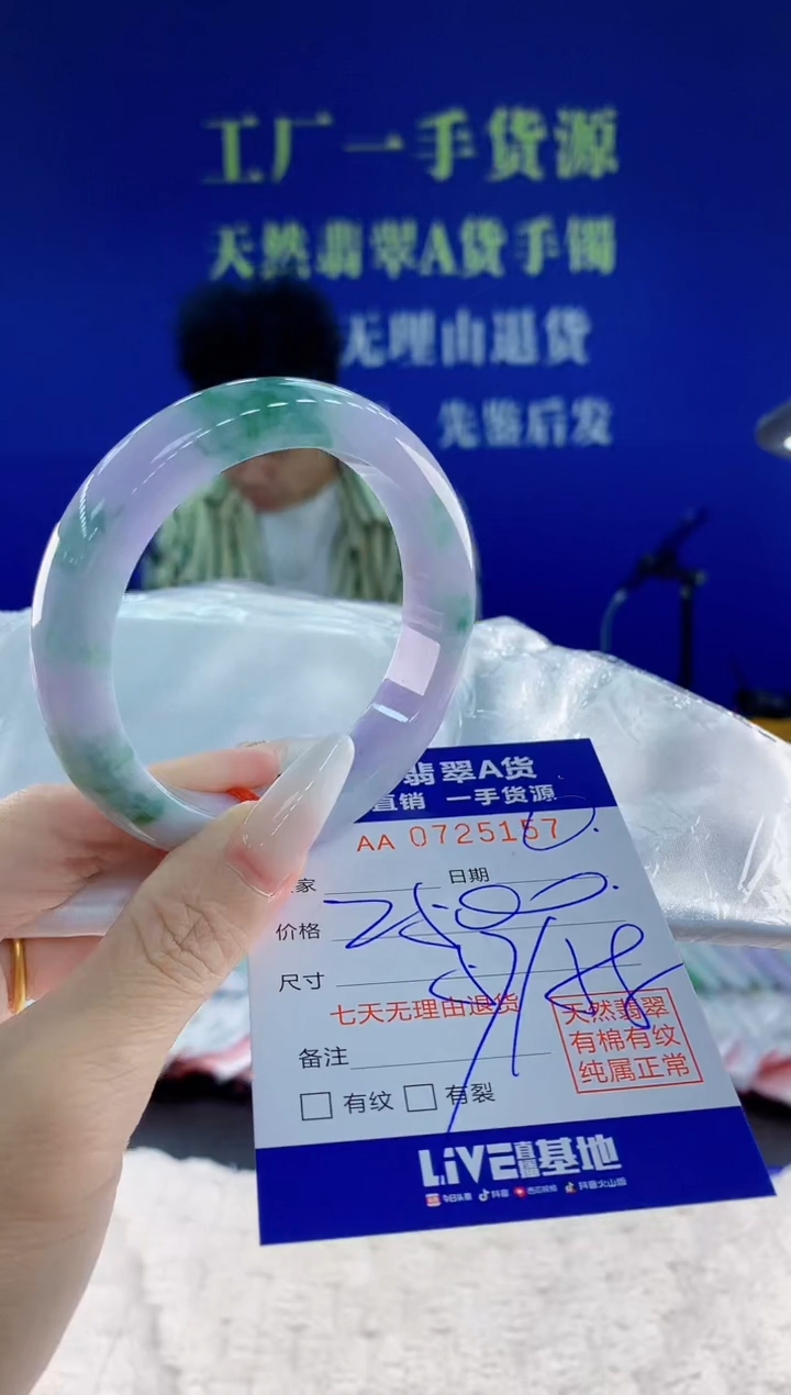 未镶嵌手镯翡翠57天然翡翠A货