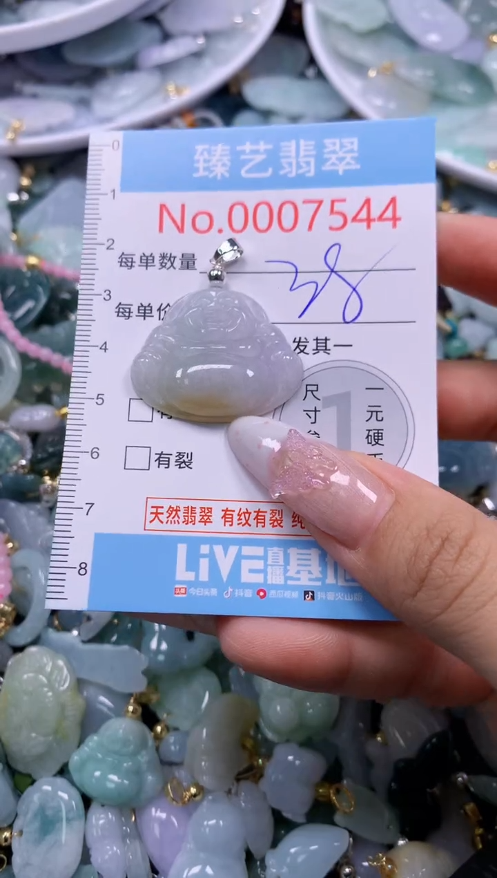 翡翠未镶嵌颈饰7544