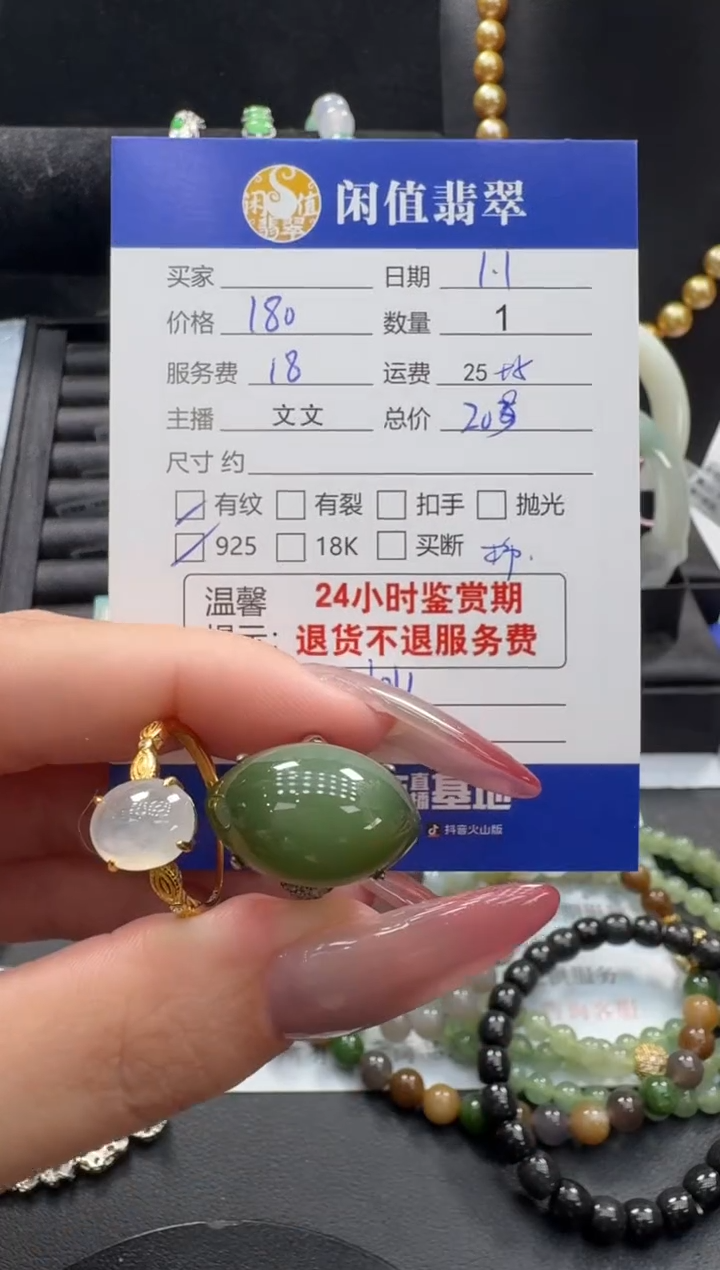 银S925镶嵌挂件翡翠翡翠戒指