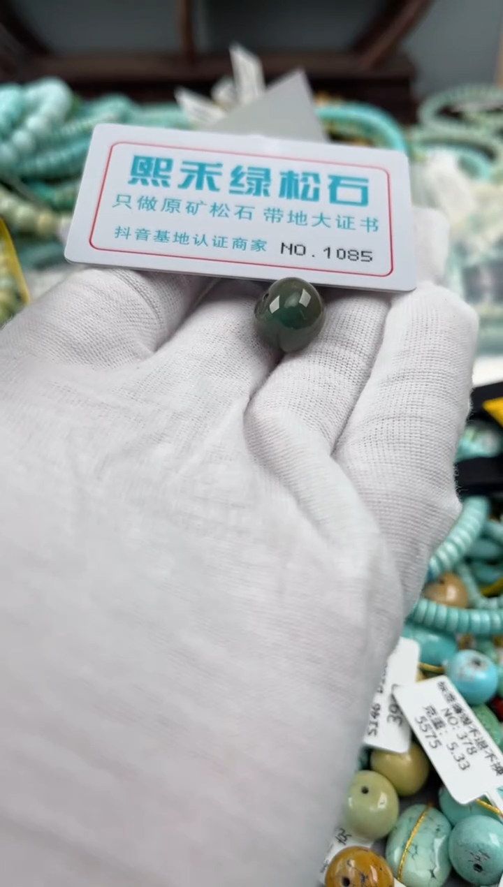 未镶嵌玉髓玛瑙/玉髓1085