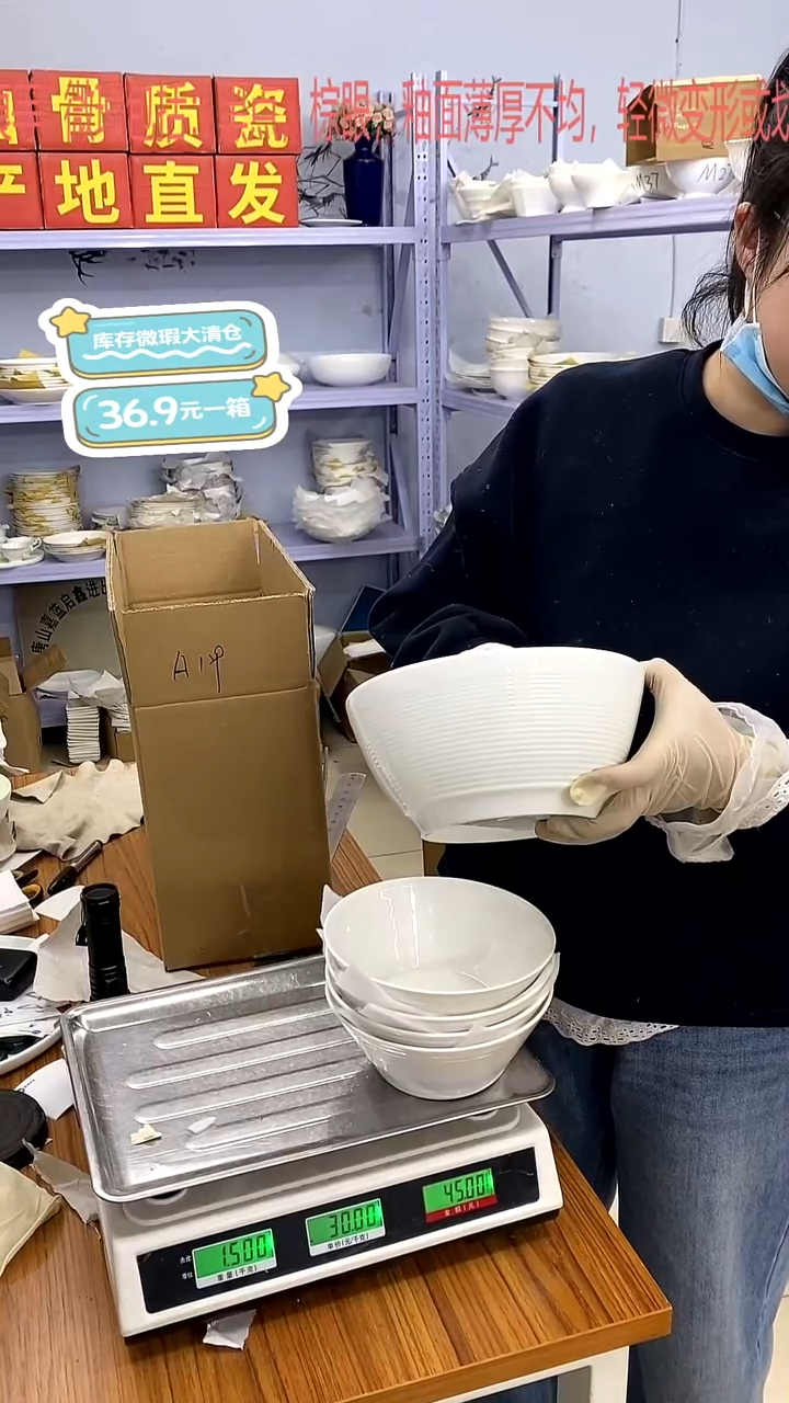 骨瓷A129号箱微瑕福利嘉蓝骨质瓷**-**