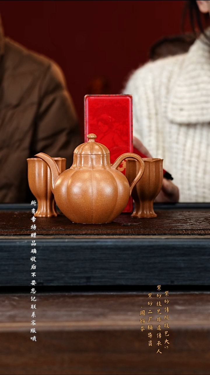 宜兴紫砂ZXF 玉成窑 酒壶套组 350cc