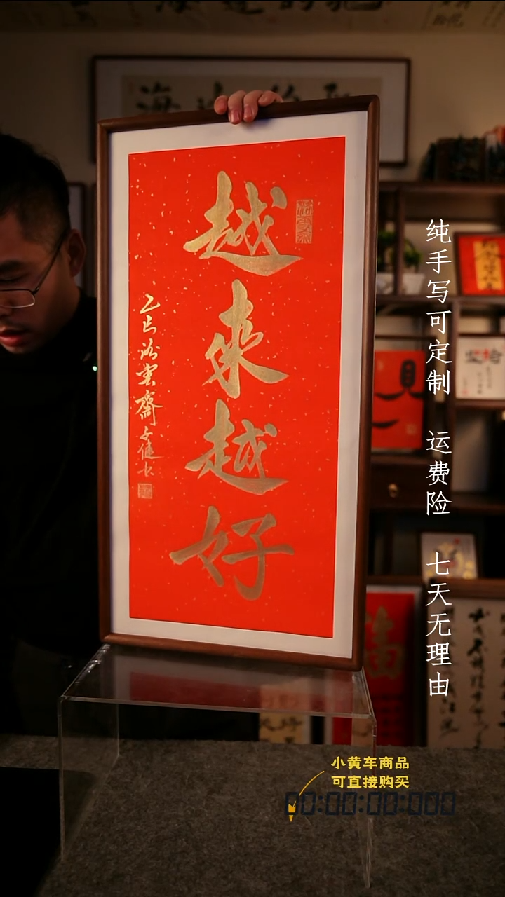 书法越来越好35·70  