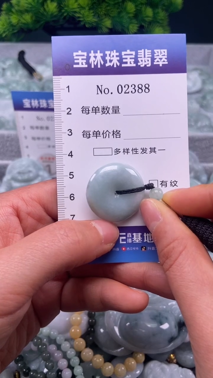 颈饰未镶嵌翡翠天然缅甸翡翠2388