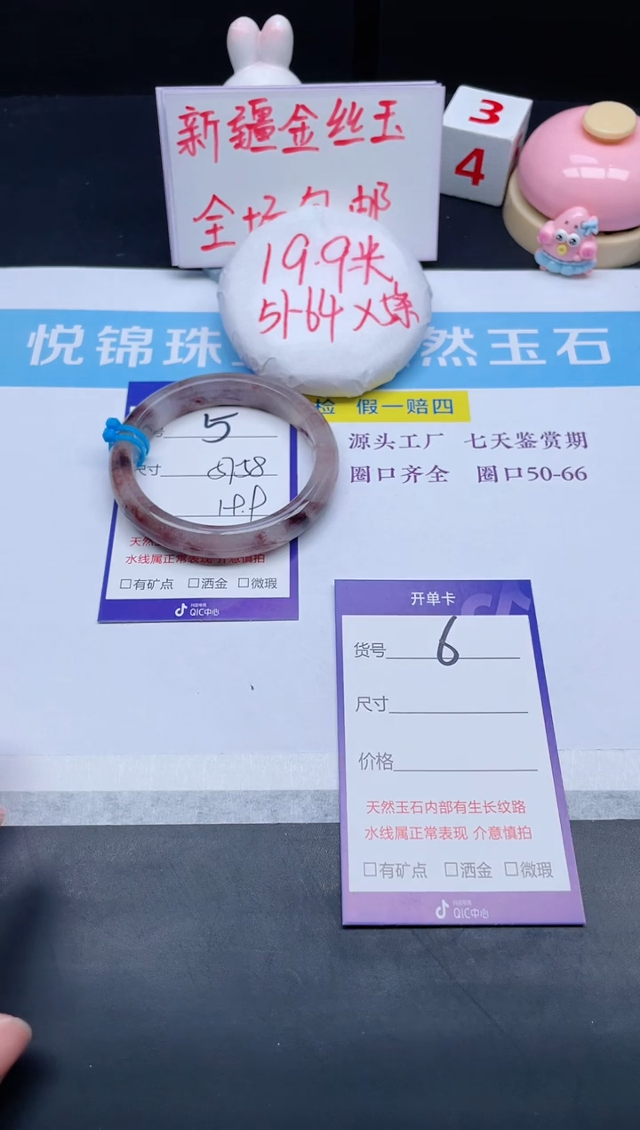 【闪购商品】石英质玉手镯未镶嵌5-58