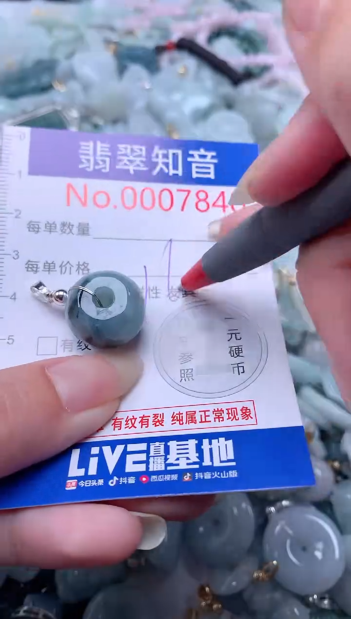 翡翠未镶嵌吊坠(不含链)7848