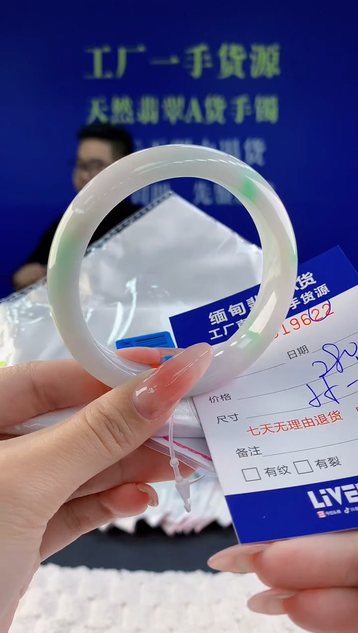 【闪购商品】翡翠手镯未镶嵌22天然A货翡翠