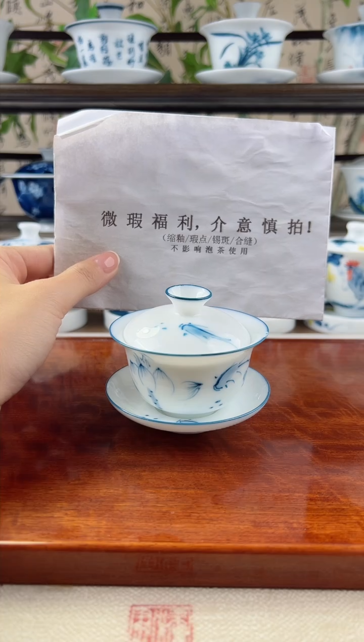 微瑕荷花鱼聚80ML三才盖碗