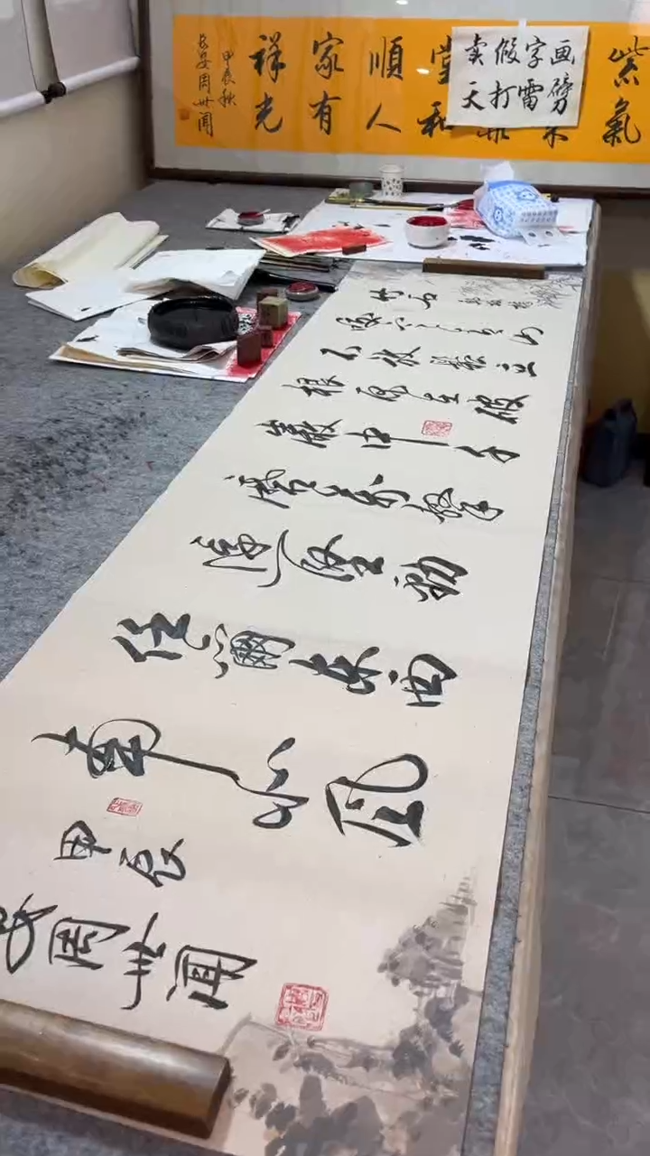 【闪购商品】书法竹石 郑板桥 周老师書