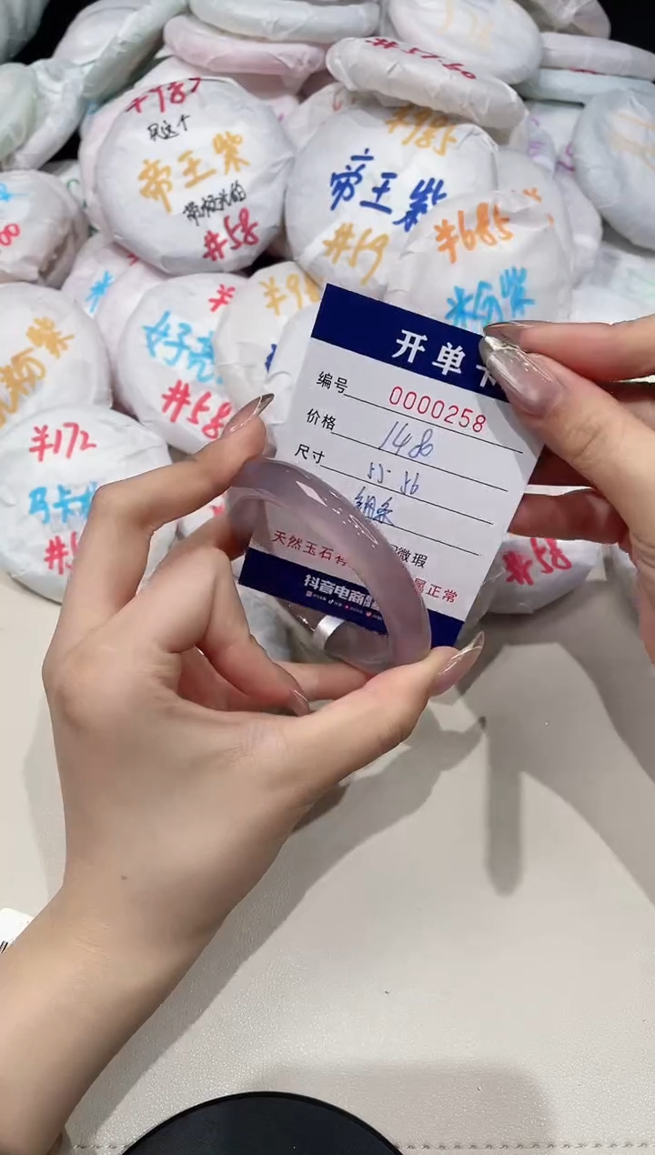 【闪购商品】玛瑙/玉髓手镯未镶嵌258