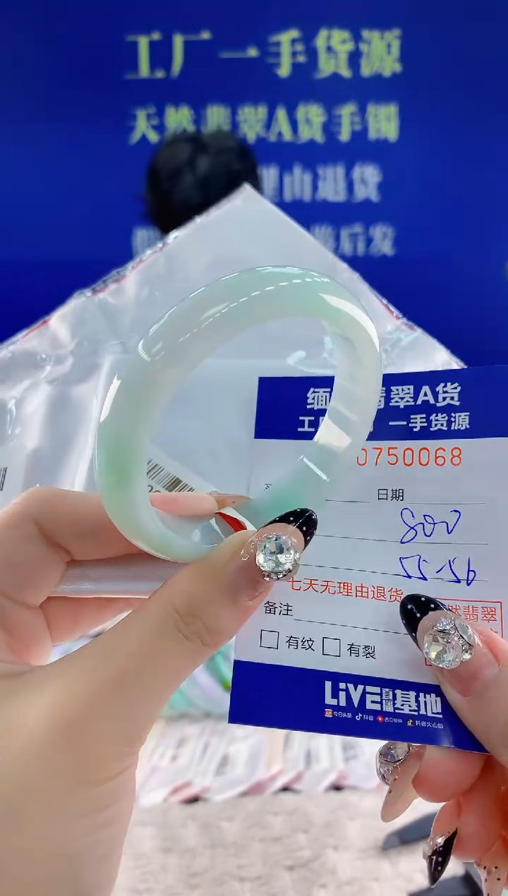 未镶嵌手镯翡翠68天然翡翠A货