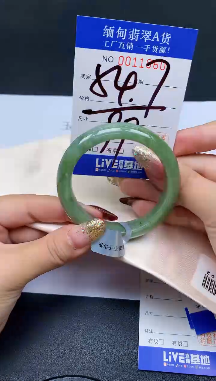 未镶嵌手镯翡翠翡翠手镯