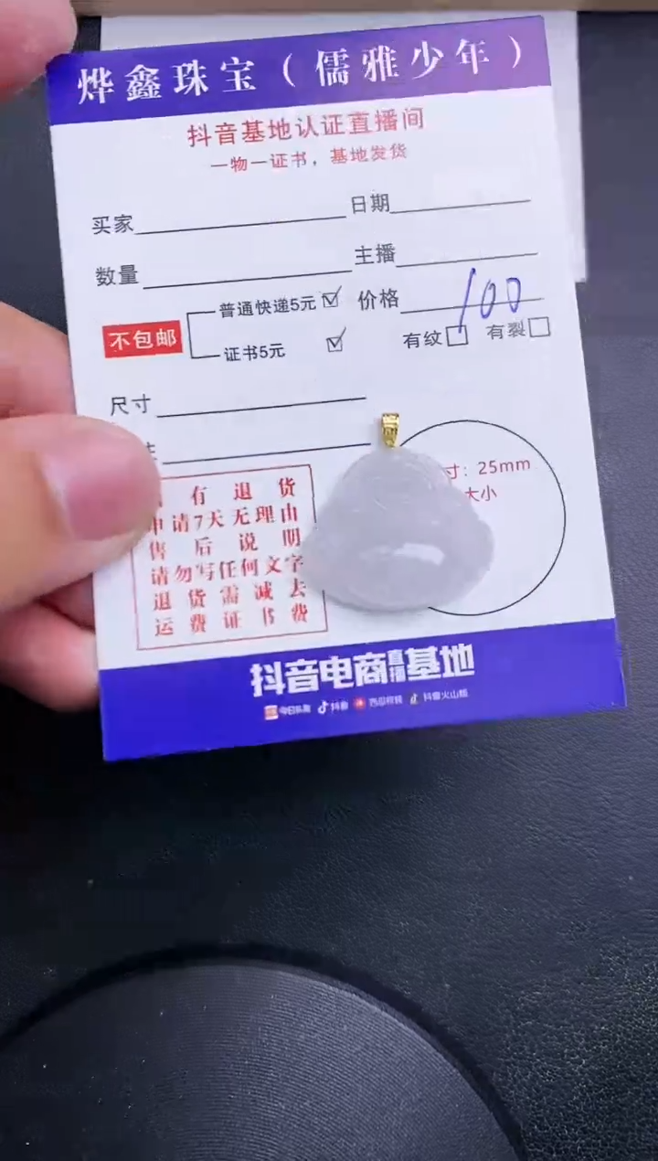 【闪购商品】翡翠颈饰18K金镶嵌天然翡翠A货赠皮绳