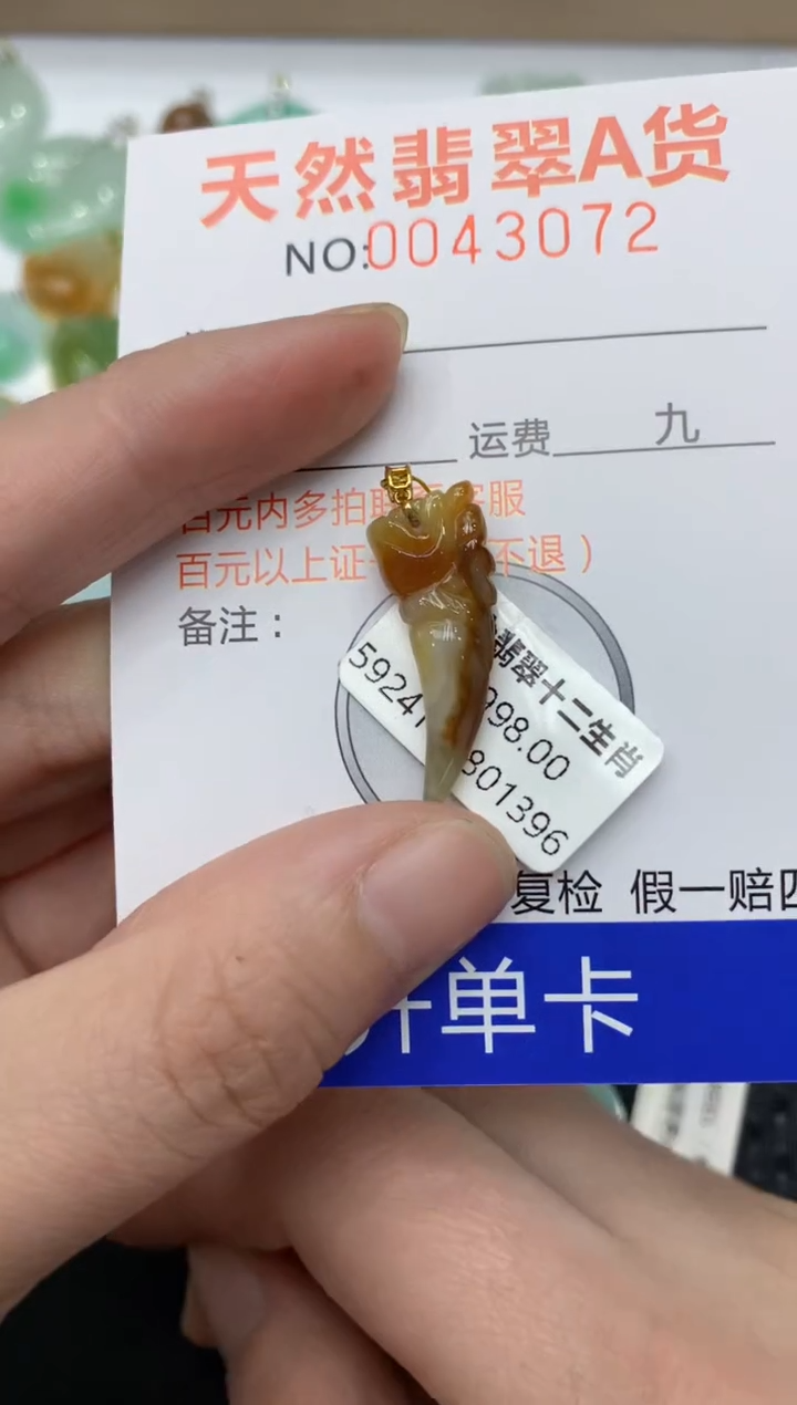 【闪购商品】翡翠颈饰18K金镶嵌11111111