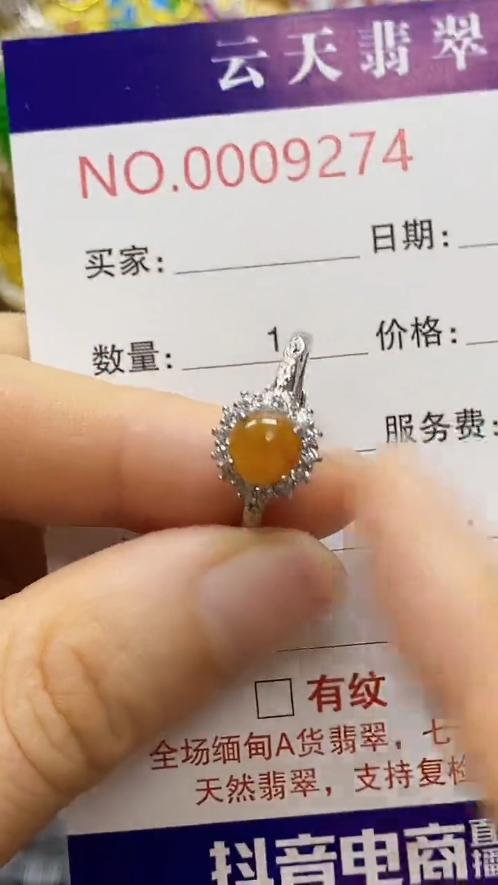 银S925镶嵌戒指翡翠/9274