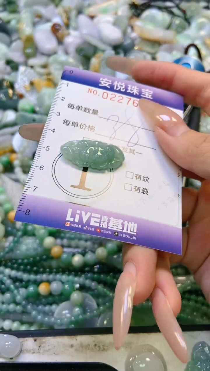 翡翠未镶嵌颈饰闪购0227626