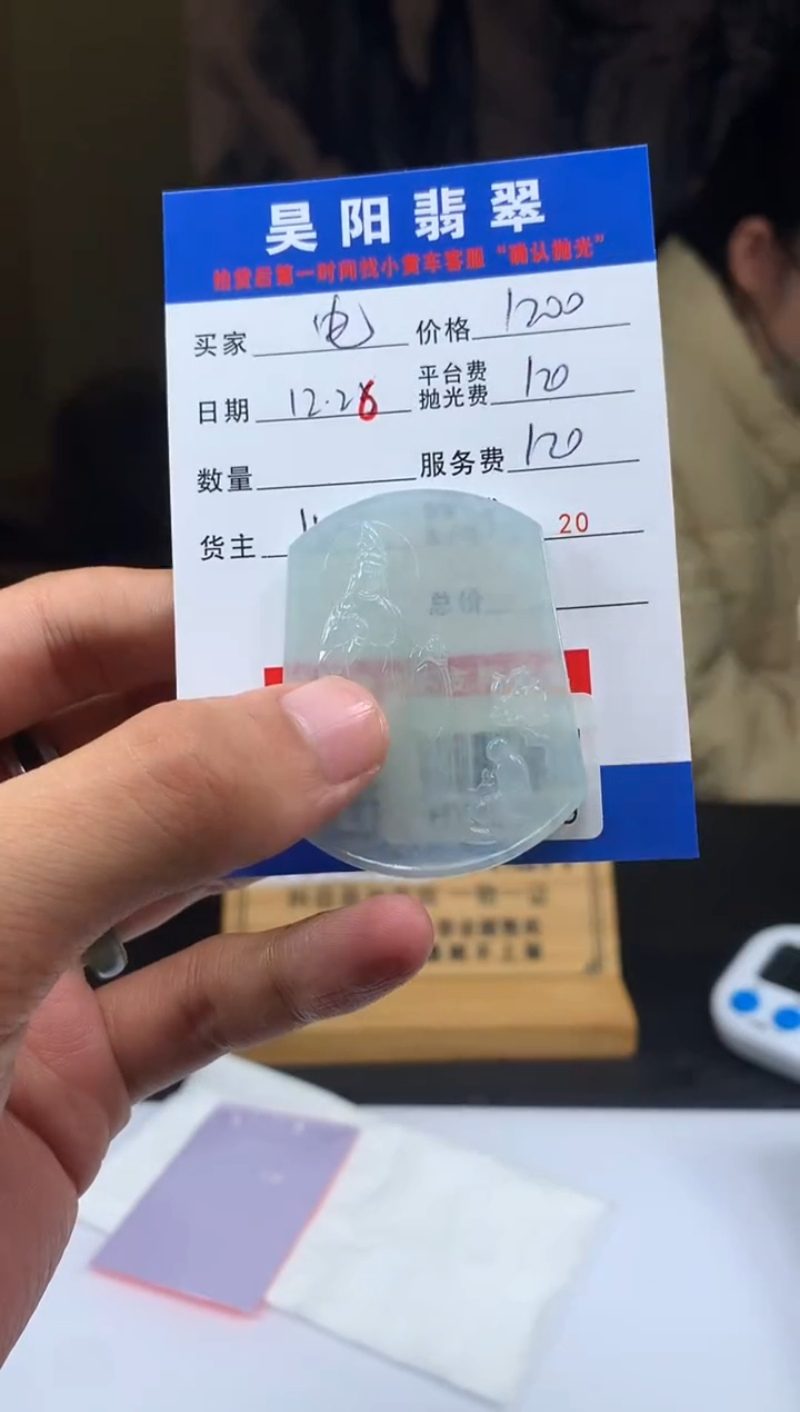 未镶嵌定制翡翠电****鸣HY222689