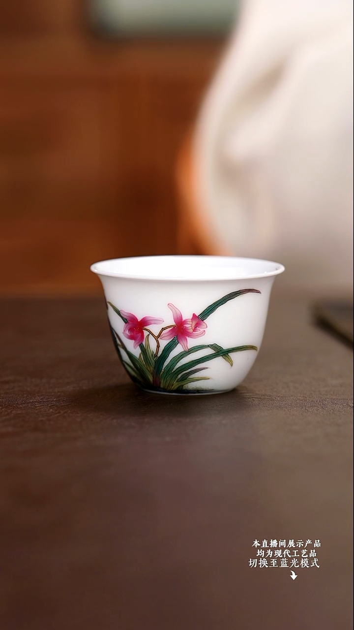 宝蕴阁芝兰并秀小马蹄杯