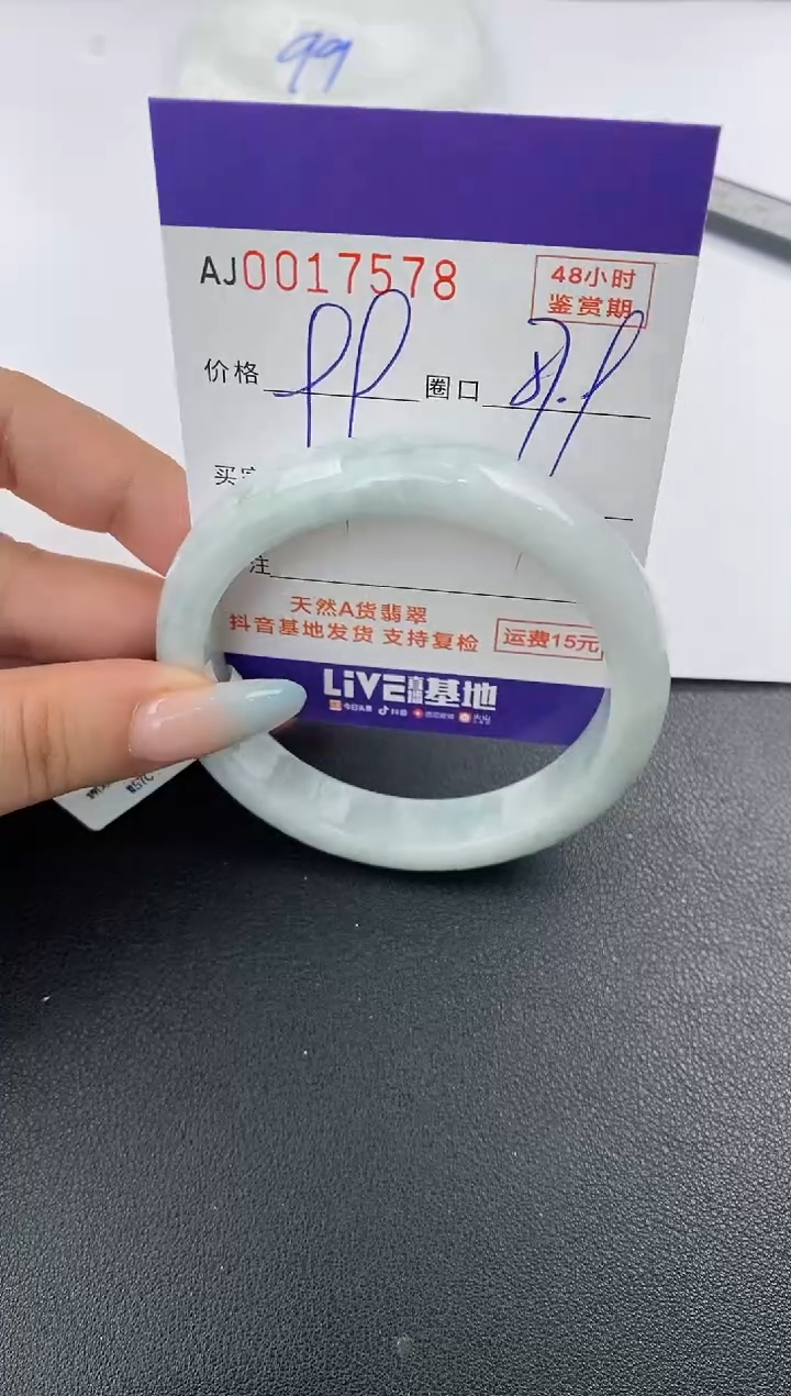 【闪购商品】翡翠手镯未镶嵌天然A货翡翠【有纹有裂】