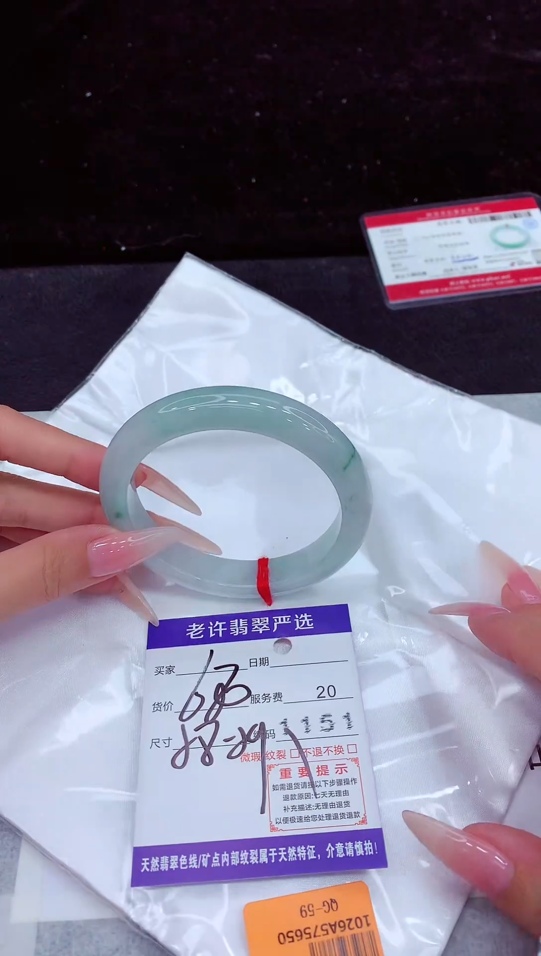 未镶嵌手镯翡翠1