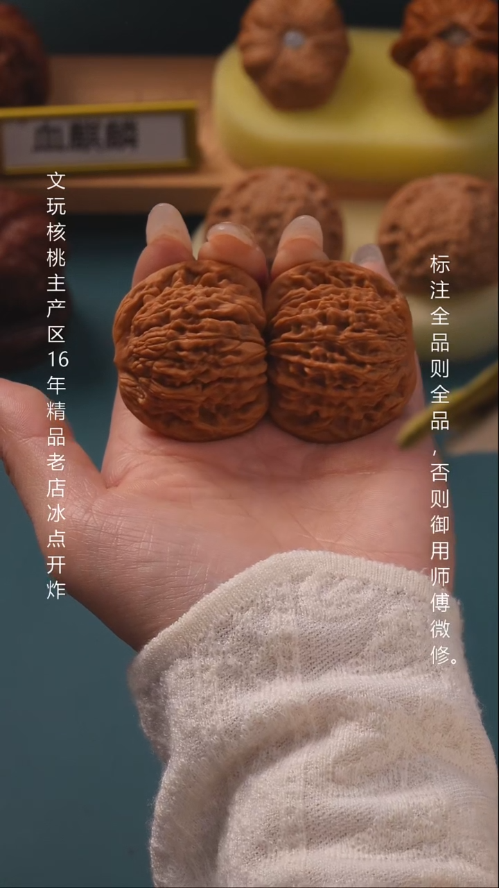 把件文玩核桃43正阳楼 6号