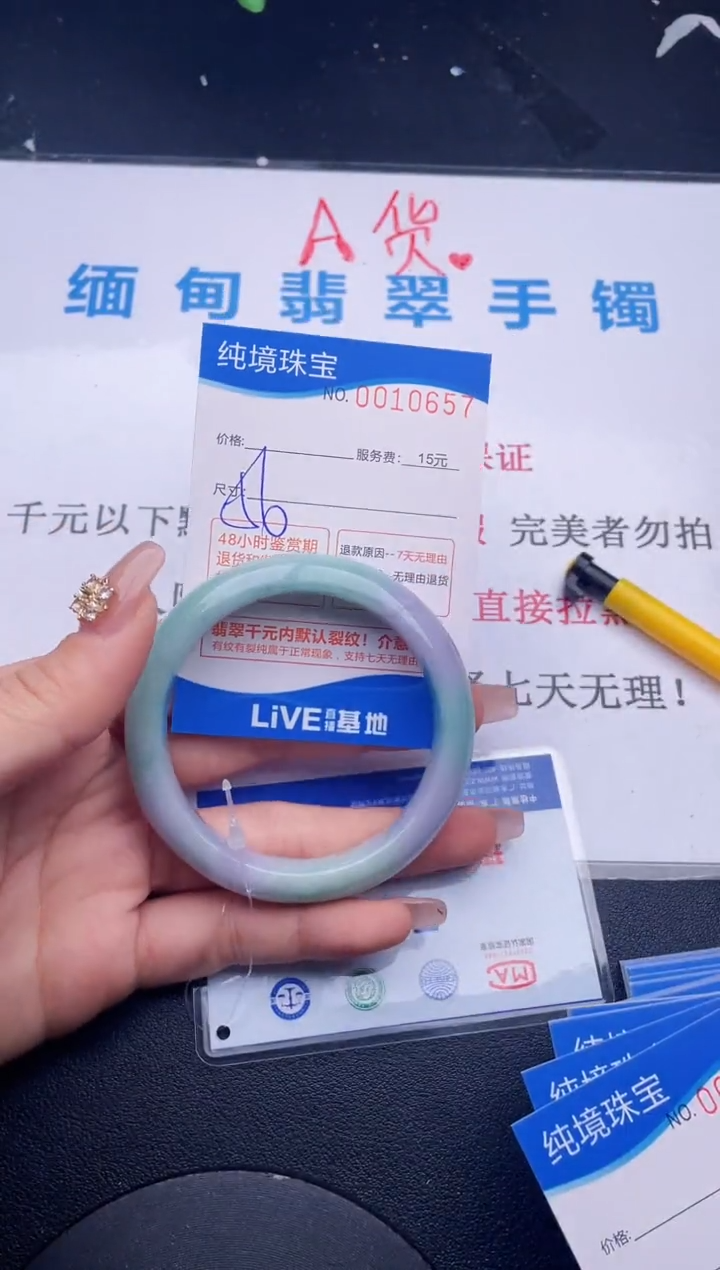 翡翠未镶嵌手镯57拍哪个图片就是发哪个