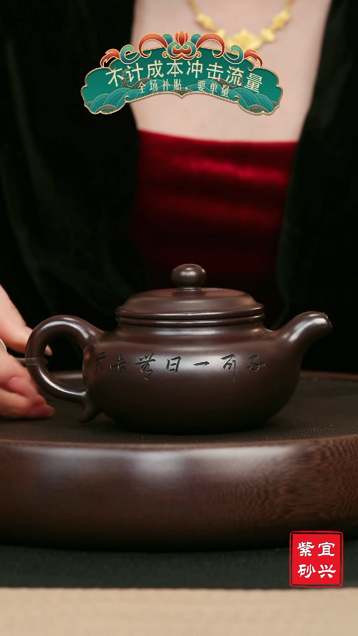 【闪购商品】紫砂茶壶82黑紫泥刻绘仿古壶