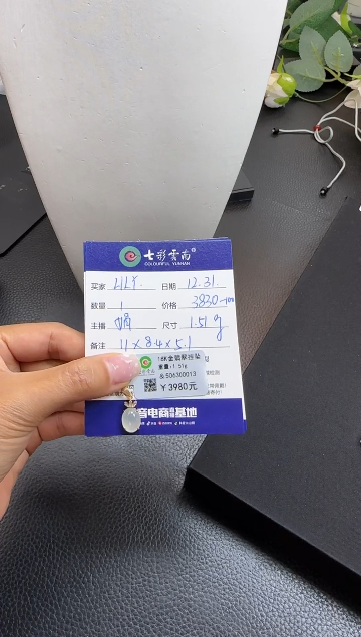 颈饰18K金镶嵌翡翠L****?白冰