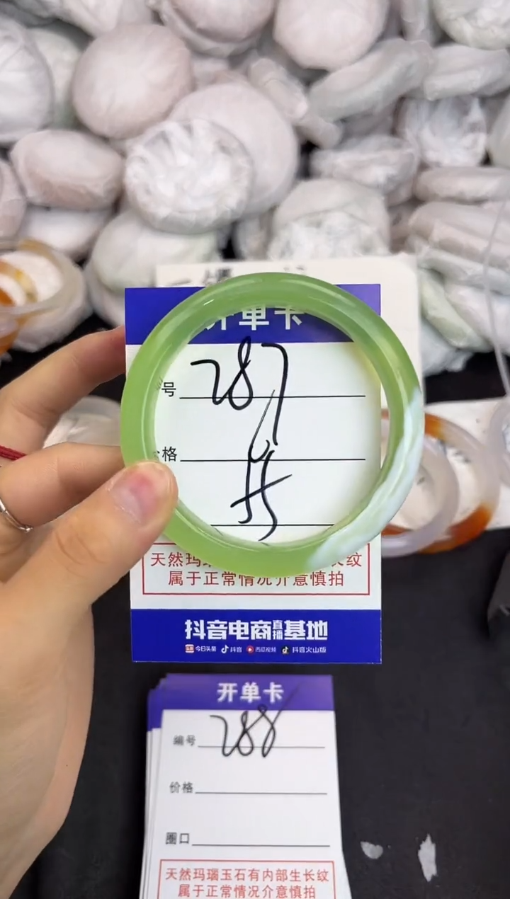 玛瑙/玉髓手镯未镶嵌287