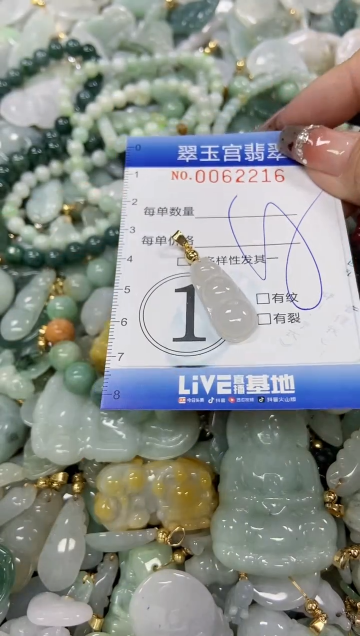 【闪购商品】翡翠颈饰未镶嵌闪购商品0062216